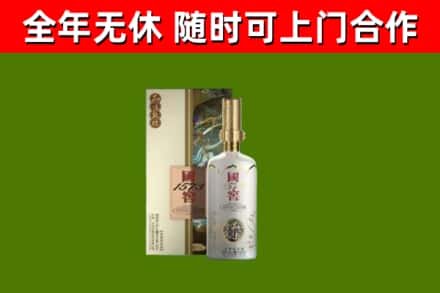 通化市回收国窖1573价格