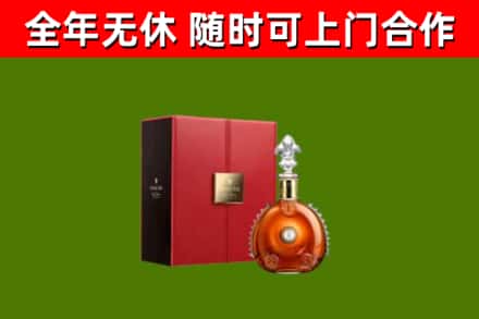 通化市回收路易十三