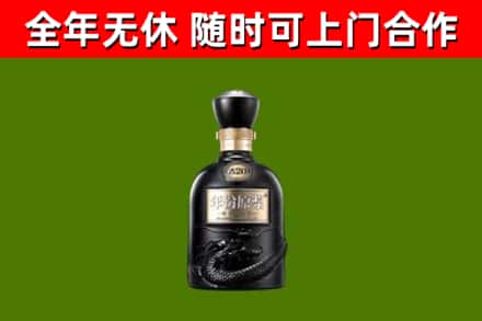 通化市回收古井贡酒