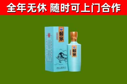通化市回收赖茅
