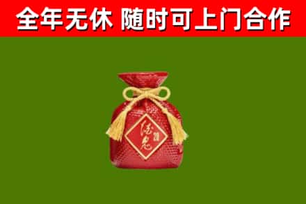 通化市回收酒鬼酒
