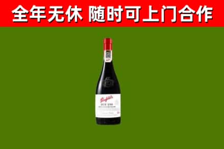 通化市回收奔富红酒